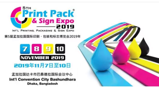 2019 孟加拉國(guó)國(guó)際印刷包裝標(biāo)志博覽會(huì)開(kāi)幕第二天，德瑞克儀器精彩紛呈！