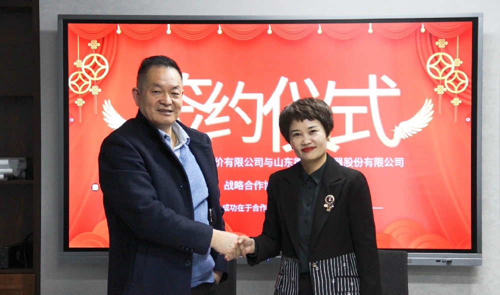 簽約！山東德瑞克股份有限公司與山東萬晟檢測評價有限公司確定戰略合作！