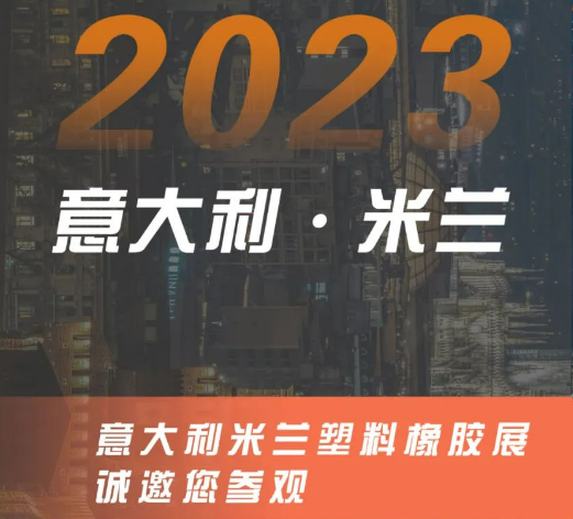 時尚與工業的碰撞，盛典今日開啟！