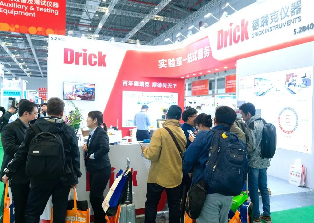 展會速覽 | CHINAPLAS 2024 國際橡塑展盛大啟幕，德瑞克儀器閃耀登場，展現(xiàn)創(chuàng)新實力！